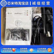 StarProg-U�����DediProg�璹������f�� ���a �аl ���� �����