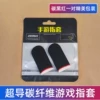 Carbon fiber black red one pair (exquisite packaging)