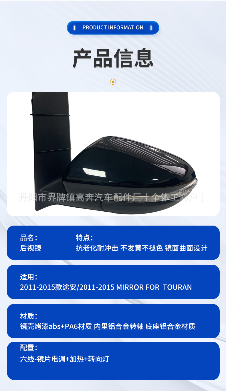 Suitable for 2011-2015 Touran Rearview Mirror Assembly, Direct Sales from the Manufacturer, Touran for Touran Reversing Mirror