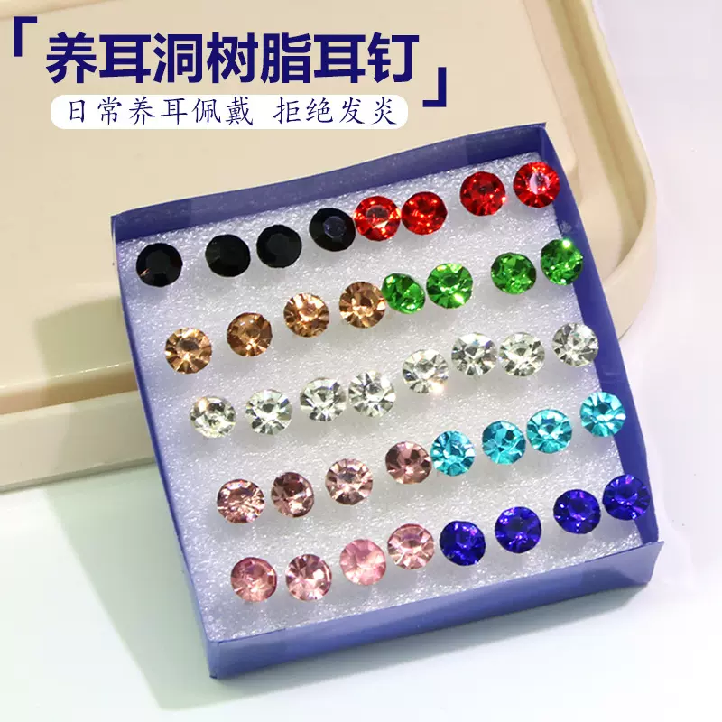 水晶耳钉批发塑料树脂养耳洞耳钉饰品女生小饰品ins