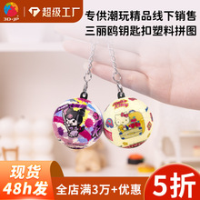 3D-JPtϵw耳׿ƴDɐےdiyYF؛