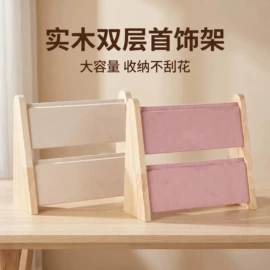饰品展示架;木质工艺品;竹质工艺品