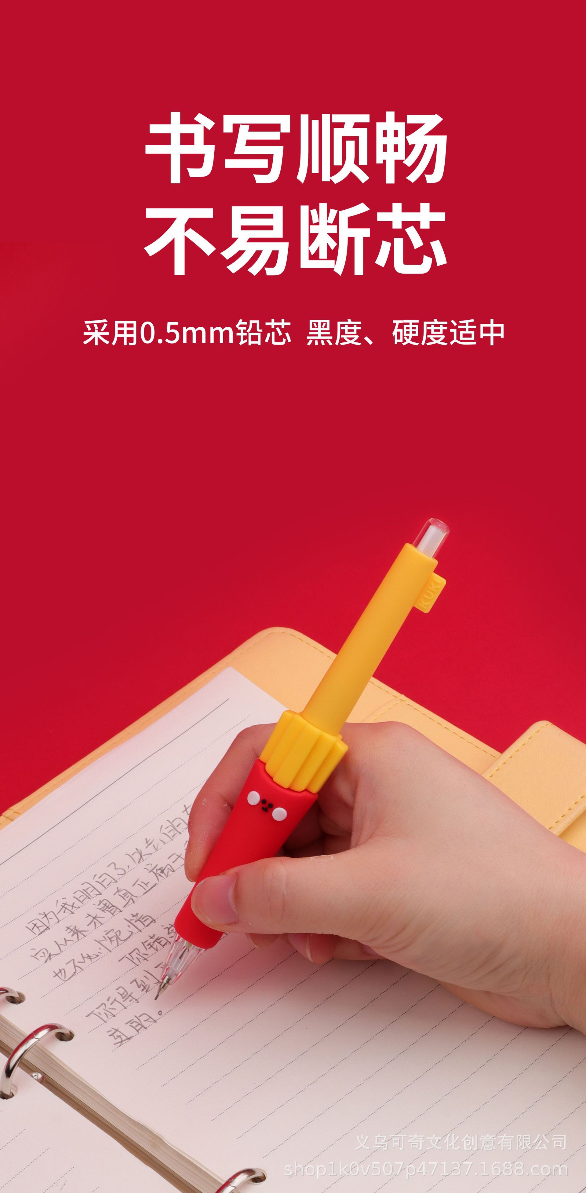 7153百变手握自动铅笔-吃货联盟