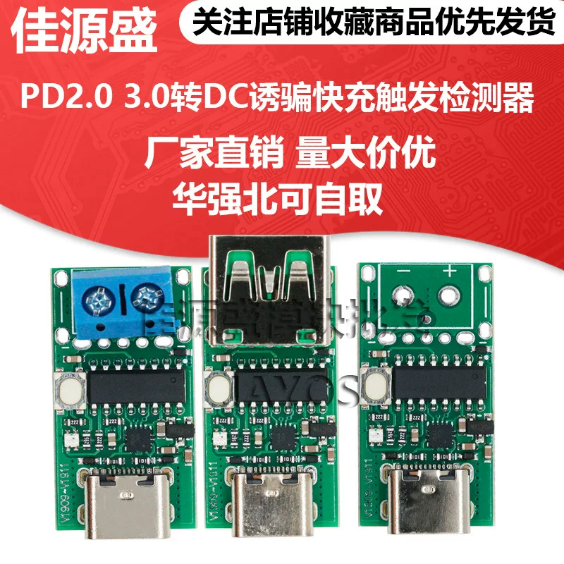 ZY12PDS тип-C usb-c PD2.0 3.0 ротор DC usb обманная быстрая зарядка триггер колесо запрос детектор