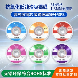 厂家批发吸锡线手动快速拆焊点吸锡带维修清洁残渣强力吸锡器工具