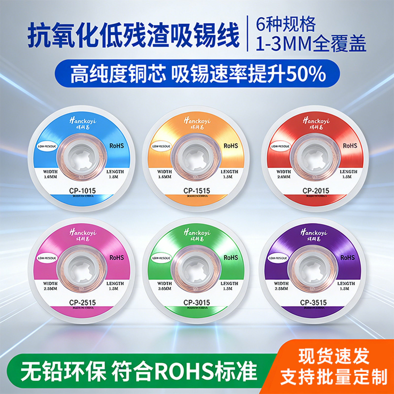 厂家批发吸锡线手动快速拆焊点吸锡带维修清洁残渣强力吸锡器工具