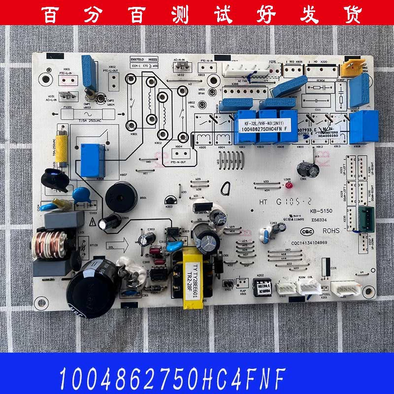 1551715 подходит для внутренней материнской платы кондиционера 1806773KFR-72/29F-N3, компьютерной платы 1807933