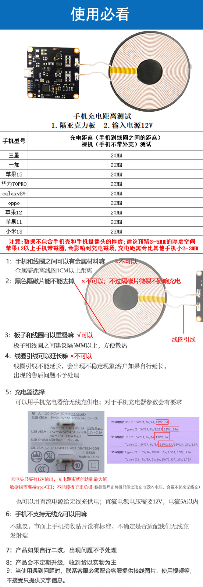 注意事项.png