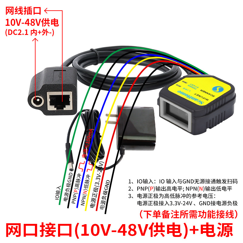 Network port interface (10v-48v power supply) + 24v power supply (can be personalized: io input control, plc high, low level detection)