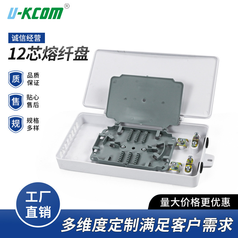 12-Core Square White Fiber Optic Splice Tray, Outdoor Plastic Fiber Distribution Box, Three-In-One Multi-Core Fiber Optic Cable Junction Box