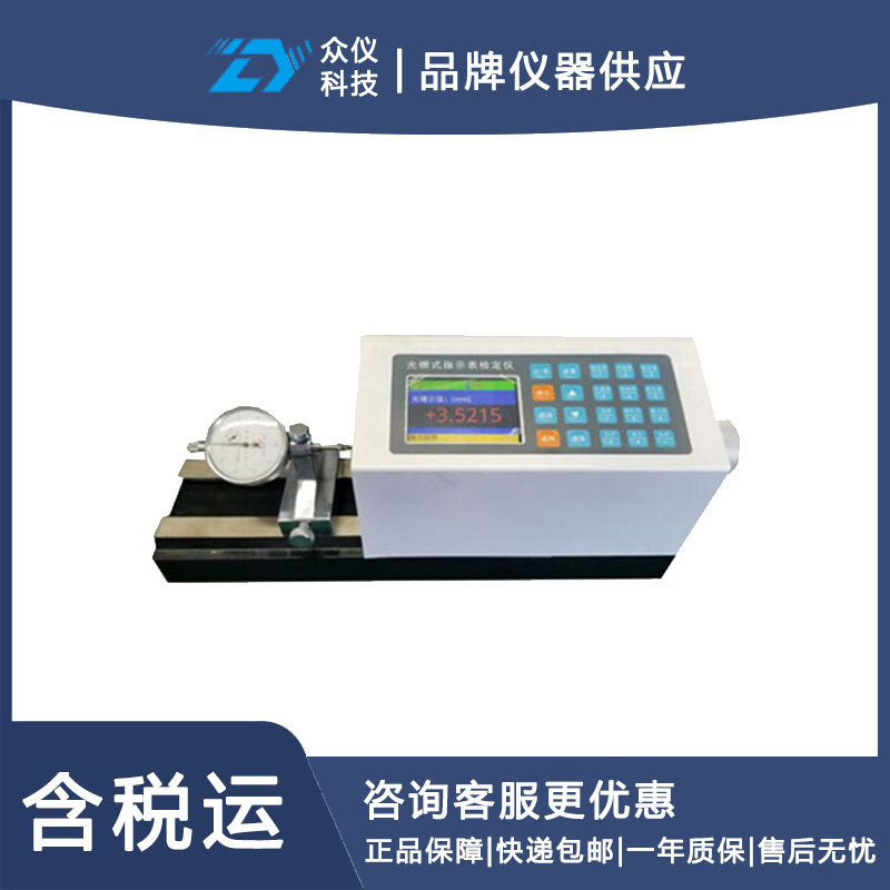 光栅式指示表检定仪 型号:TW1-CT-M50C库号：D384552