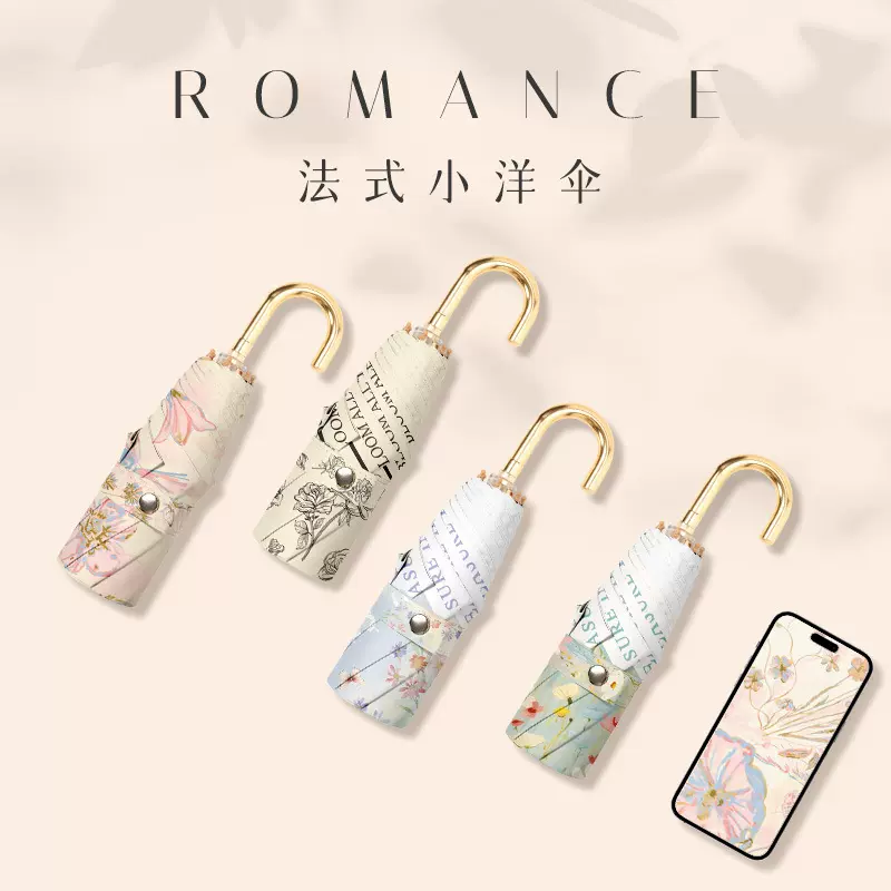 bpb原创弯柄便携晴雨两用折叠防晒小巧防紫外线女手动抗风遮阳伞