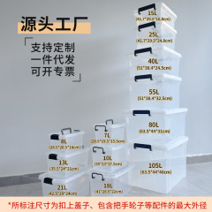 Transparent plastic storage box storage box desktop storage box portable portable covered plastic toy storage box