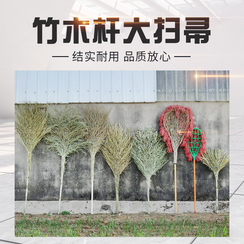 Bamboo Broom, Cleaning Broom, Yard, Street, Mop, Farm, Snow Removal, Wooden Handle, Large Bamboo, Bamboo-Made, Household Use