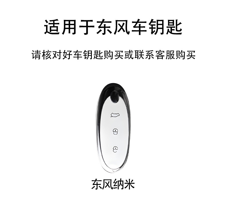Applicable to 24 Dongfeng Nano 01 Key Bag Nano 01 New Energy Car Remote Control Protective Shell Buckle Bag Trend