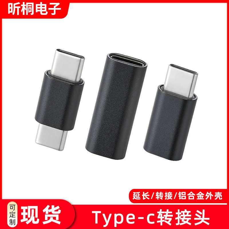 【跨境现货】TYPE-C母转USB C公对母直通传输10gb3.1手机转接头