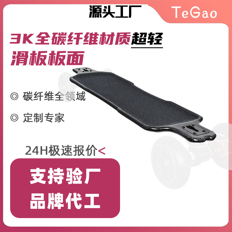 Cross-Border Skateboard Accessories, Carbon Fiber Custom Adult Four-Wheel Deck, 3K Full Carbon, Lightweight from Guangdong Factory