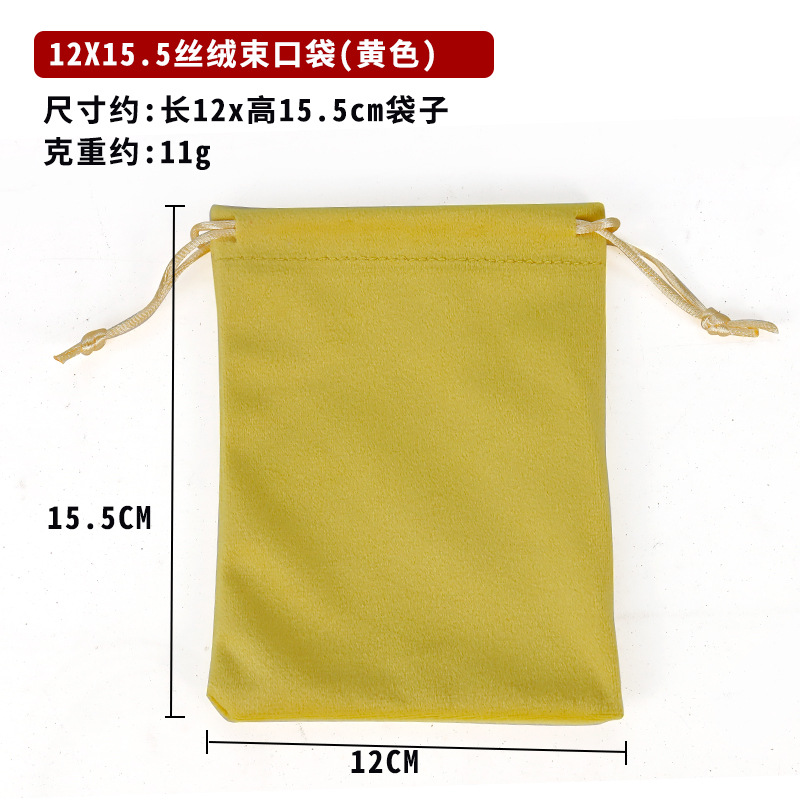 12X15.5 ベルベットバッグ (イエロー) スクエアボトムベルベット巾着ポケット