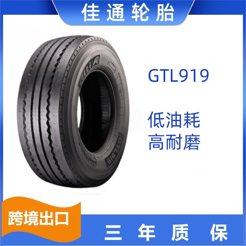 佳通轮胎 385/55R22.5 GTL919长途卡客车轮胎
