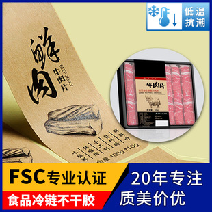 Cold Chain Chilled Fruit Food Labels, Moisture-Resistant, Cold-Resistant and Freezer-Resistant, Biodegradable, Environmentally Friendly Self-Adhesive Labels, Customized
