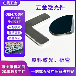 非标钣金件加工厚料产品激光切割不锈钢板异形件加工零件打孔折弯