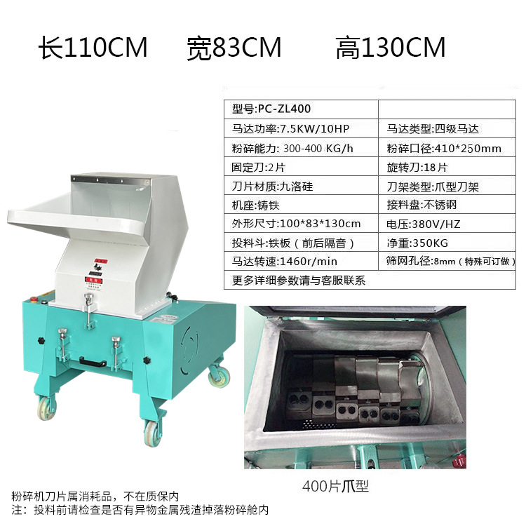 400구경 플랫/클로 나이프 7.5kw (13개 특수 티켓 포함)