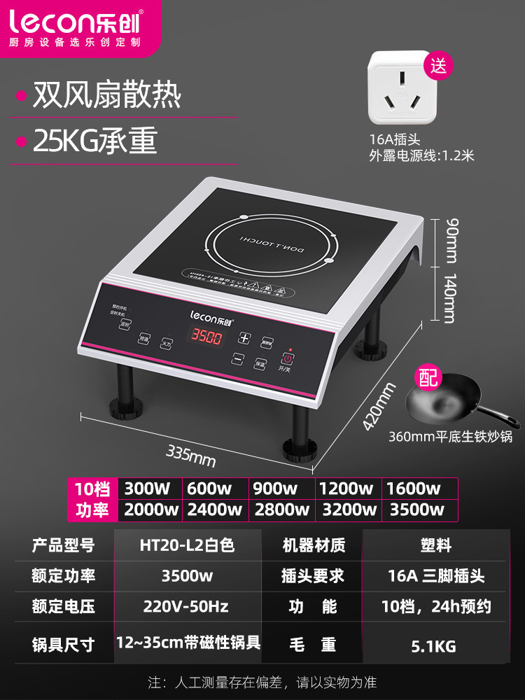3500w 클래식 모델 _ 플랫버튼 _ 어댑터 + 평바닥 웍 포함 _ HT20-L2 (화이트)