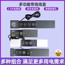 多功能带线线盒 铝合金2.5米加长电源线 USB无线充电岩板家具配件
