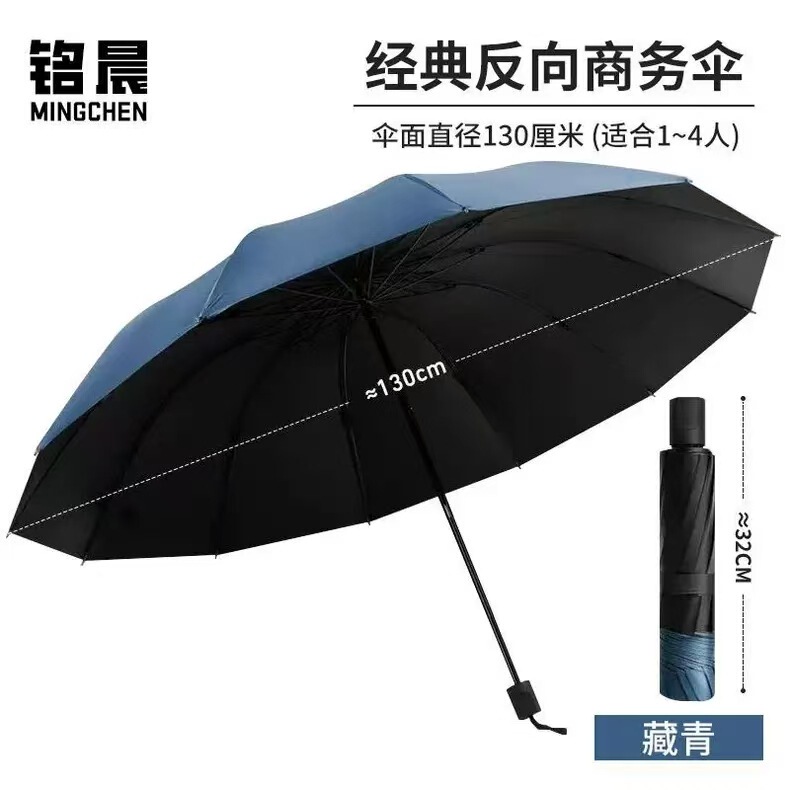 12-Bone Oversized Umbrella for Men and Women Three-Person Double Sunny and Rainy Umbrella Extra-Large Reinforced Student Folding Thickened Sunshade Umbrella