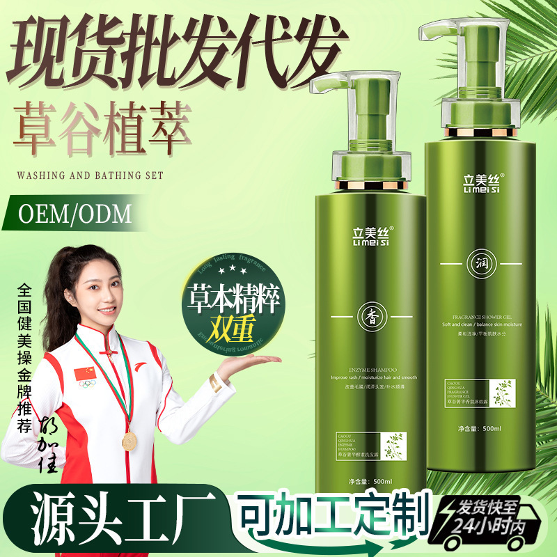 现货【48小时发】草谷箐华洗发水护发素正品洗护套装控油蓬松去屑|undefined
