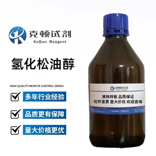 �S��ֱ�� �仯���ʹ� CAS�� 498-81-7  100ml/ƿ 	����&ge;95.0%