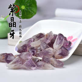 天然紫晶牙原石香薰扩香石淘矿石大颗粒鱼缸盆栽水晶石