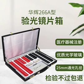 光学机具;个人护理电器;其他光学仪器