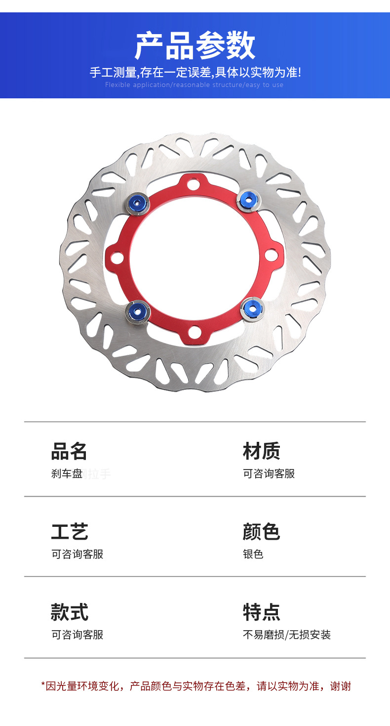 Motorcycle brake disc, modified with a red inner ring, CNC machined, true floating design, PCX160 brake disc, wave-shaped cut