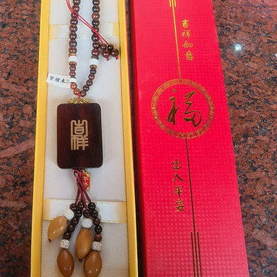 Rosewood Peace Pendant with Chairman Car hanging