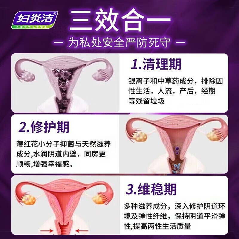 女性清洁抑菌凝胶.jpg