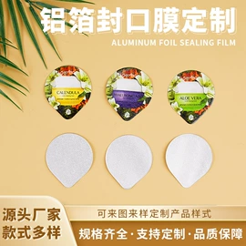 复合包装材料;不干胶标签;其他食品包装