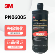 ��Ʒ3M06005�t��ʯ���o��Ϟ�tľ��ľ�Ҿ��Ϲ����ݻ��������ޏ�Ϟ