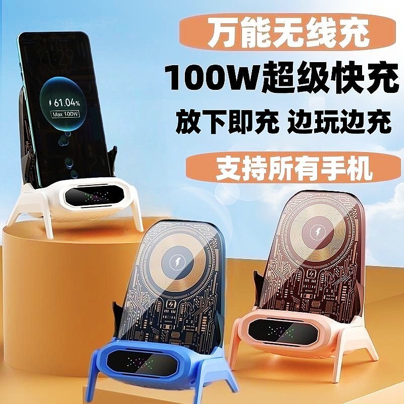 透明携帯電話スタンド超速充怠け者ソファー無線充電小椅子縦型拡音磁気吸引携帯電話スタンド|undefined