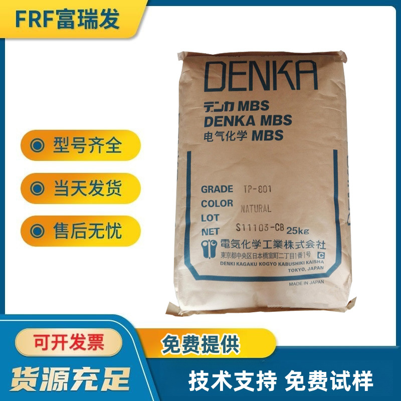 日本电气化学/TH-21，注塑级，中冲击强度，高透明ABS原料MABS