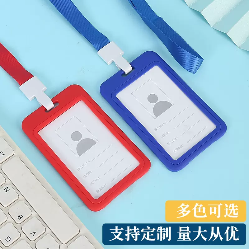 双面透明工作证横款展会厂家定 制工作牌证件卡员工挂绳套批发