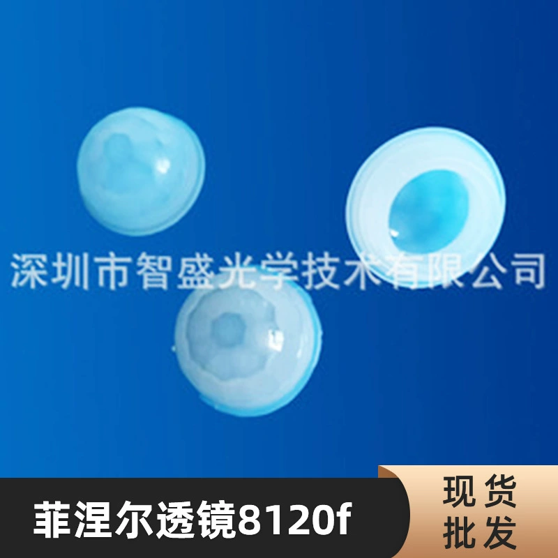 Прямые поставки с завода, линза Френеля 8120f, датчик человеческого тела, датчик линзы, инфракрасный датчик линзы Френеля