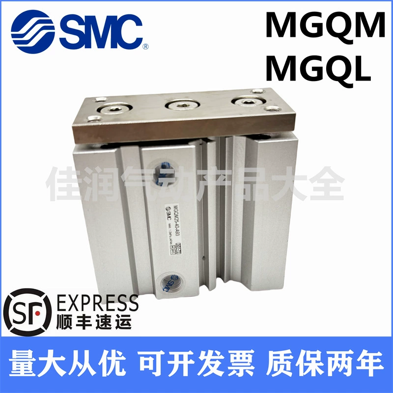 Трехосевой направляющий цилиндр SMC MGQL/MGQM12/16/20/25/32/40/50/63-25-50-75-100
