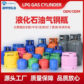6公斤商用小型煤气罐13L空LPG液化气气缸气瓶批发