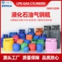 lpg商用公斤液化气气瓶