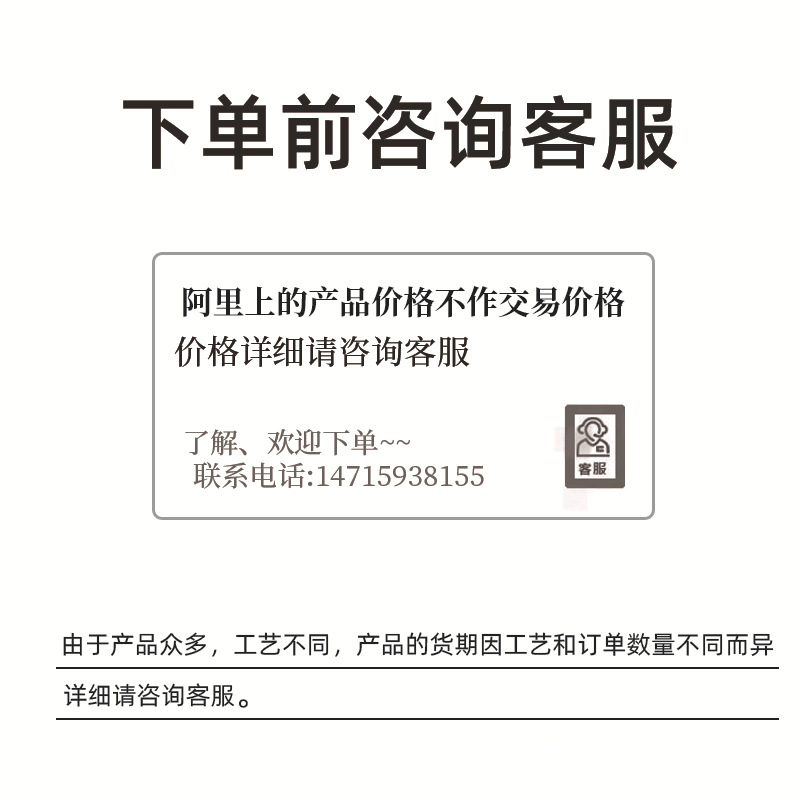 下单咨询 副本(2).jpg