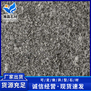 中国黑火烧板庭院地铺石广场砖 小区道路火烧面板材石板工程板-阿里巴巴