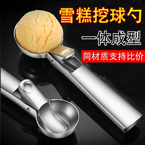 Ice cream mold stainless steel ice cream spoon ice cream ball digger watermelon ice cream scoop ball popsicle ice cream artifact
