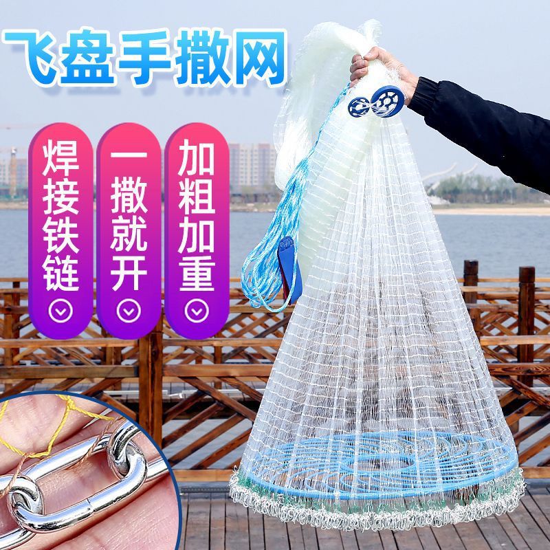 大飞盘式抛网撒网钢丝加粗拉线新款铁链圆盘粗线鱼网自动渔网批发|undefined