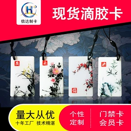 IC卡;磁卡